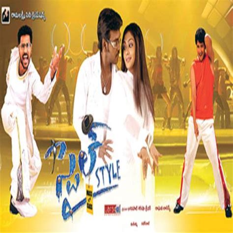 style telugu movie songs